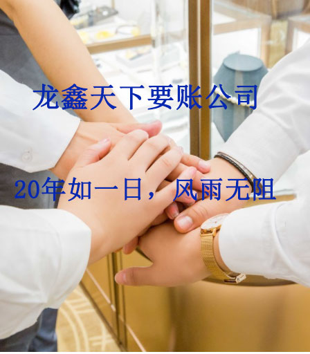 江永要账公司