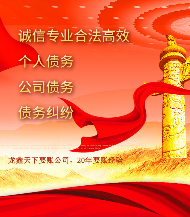 江永讨债公司
